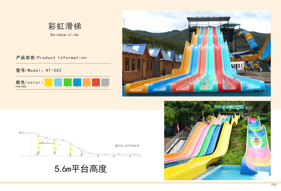 彩虹競速滑梯|大型水滑梯
